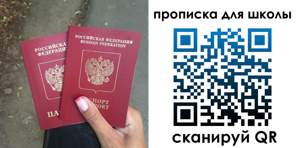 прописка в квартире в Губкине