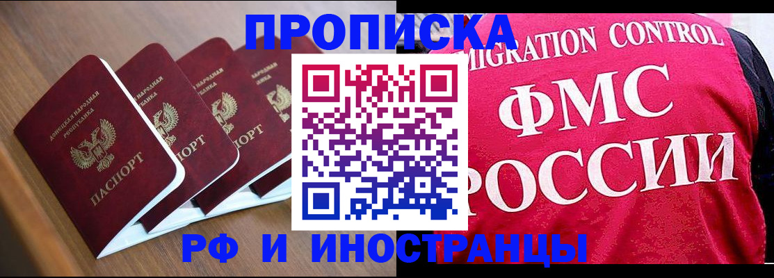 временная регистрация недорого в Губкине