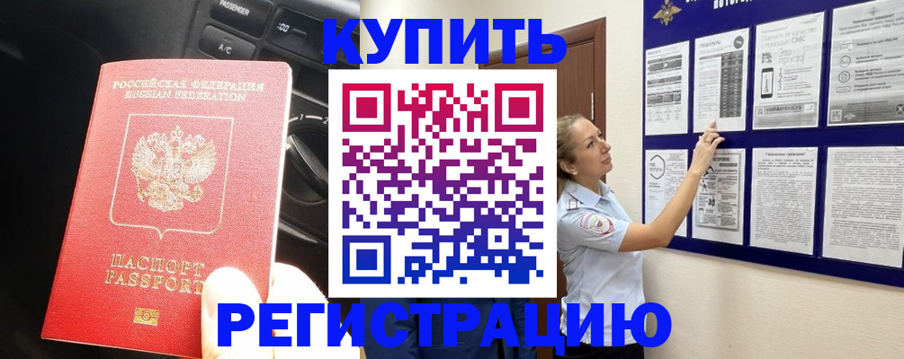 регистрация в Губкине