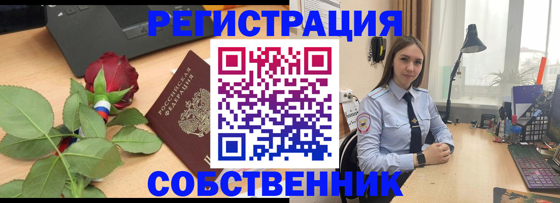 прописка штамп в Губкине